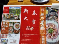 -映日农场无花果鸡(滨江东路店)