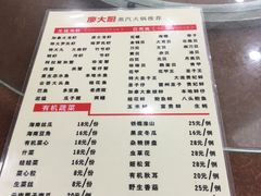 菜单-廖大厨味道馆(南田路店)