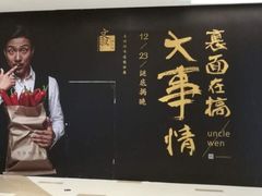 -文叔·湖北名小吃·小龙虾(华强北店)