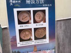 -西羊市老米家泡馍(西羊市店)