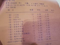 -南湖名都大酒店-千叶日本餐厅