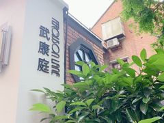 -% Arabica阿拉比卡咖啡(武康路店)