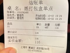 -逸桂禾面馆