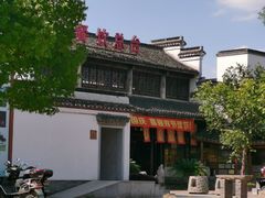 -丝绸小镇荻港古村