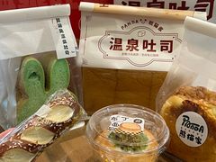 -熊猫家PANDA BAKERY(望江店)