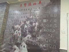 -顾四十里铺羊肉面(凤城六路店)