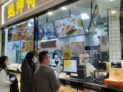 -鲍师傅糕点(国金街店)