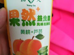 -扬大康源乳业鲜奶吧(大学北路店)