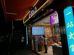 -华辉拉肠(宝华店)