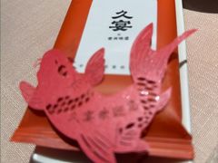 -久宴·天目湖大鱼头(恐龙园店)