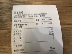 账单-CoCo都可(合生汇店)