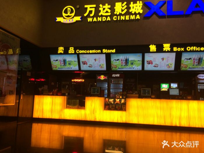 万达影城(衡阳万象城店-图片-衡阳电影演出赛事-大众点评网