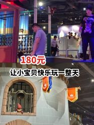 -幻贝家儿童乐园(苏州中心店)