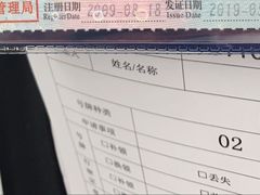 -北京市二清机动车检测场有限公司