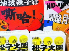 -御品轩(汉神购物广场店)