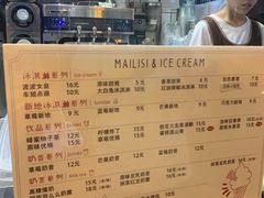 -麦丽丝红油辣椒冰淇淋(江家巷店)