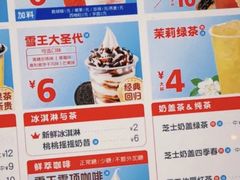 -蜜雪冰城(南关正街店)