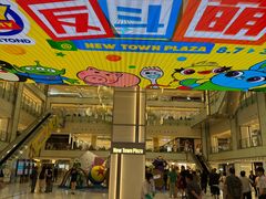 -新城市广场