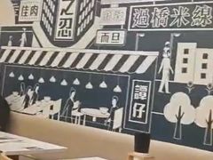 -谭仔云南米线(颂安商场店)