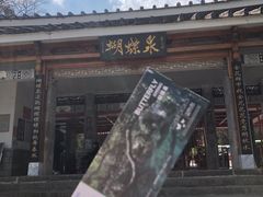 -蝴蝶泉公园