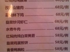 中餐厅价格-长白山天域度假酒店