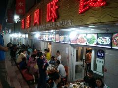 -新疆风味冷水鱼庄(友谊峰路店)