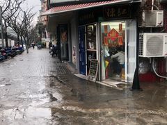 门面-陈记甜品窝(中山北路店)