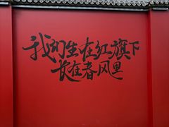 -西海子公园