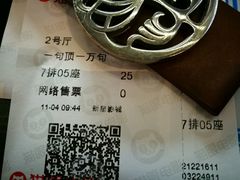 -中影新星影城(万科锦程店)