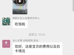 -全心全意动物诊疗中心医院(北苑店)