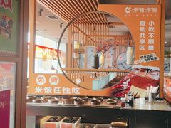 -呷哺呷哺 黄金牧场 (阳泉滨河新天地店)
