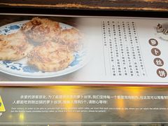 -滋啦啦油煎铺一乌镇萝卜丝饼