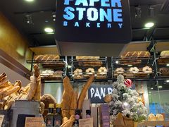 -PAPER STONE BAKERY(天汇广场店)