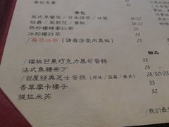 菜单-榖屋house of flour(张江首店)