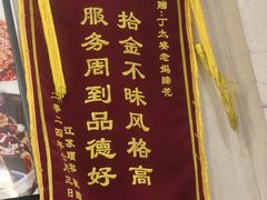 -丁太婆老妈蹄花(人民公园非遗总店)