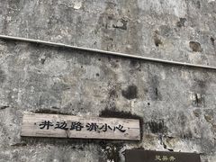 -崇仁古镇