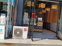 门面-书亦烧仙草(锦城学院店)