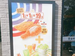 -麦当劳(上百万和城店)