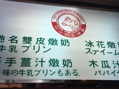 -义顺牛奶公司(庇利金街店)