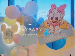 -瑞贝生日派对宝宝宴策划