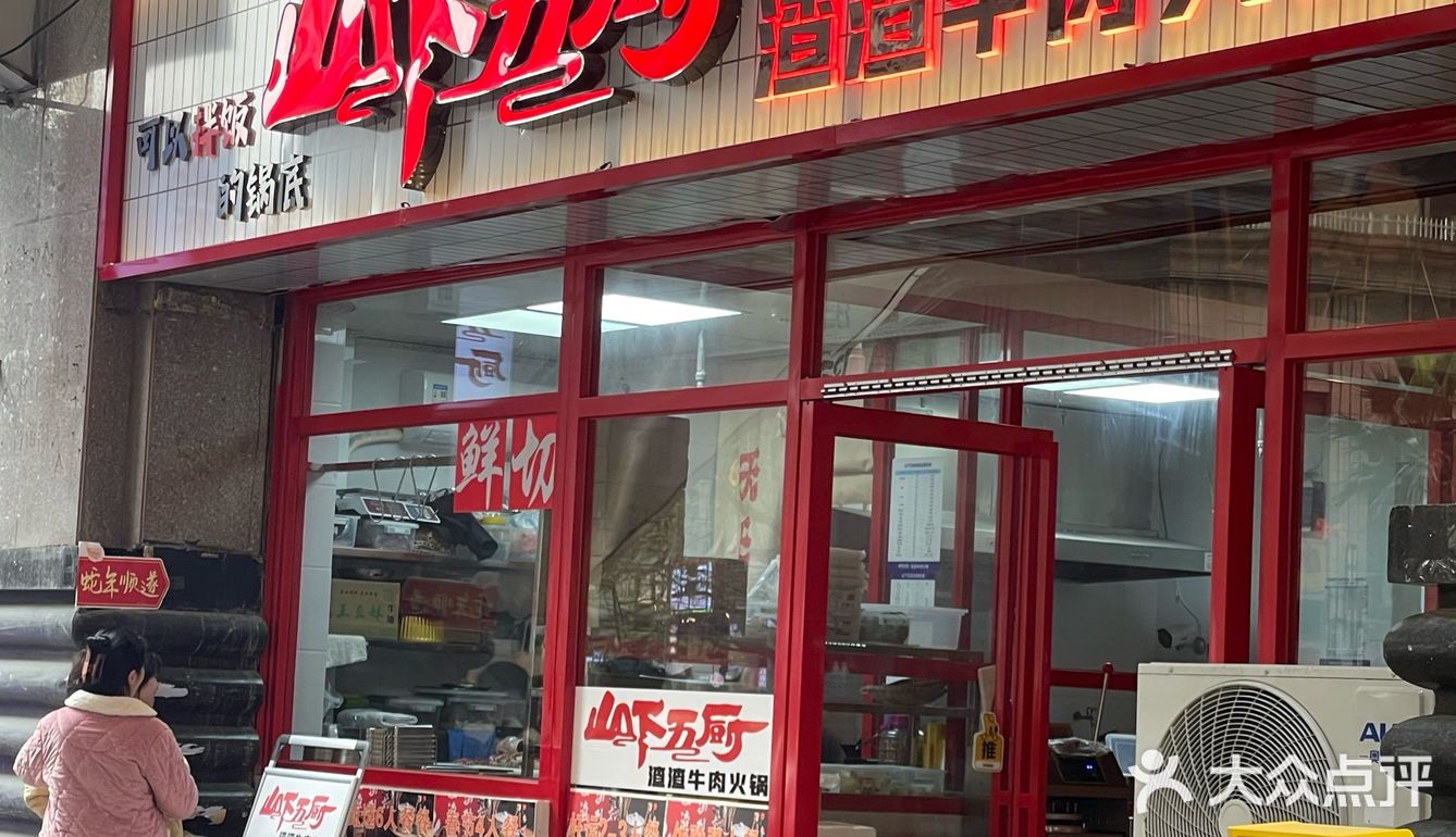 现切渣渣牛肉火锅！不是肉沫哦！！！ 