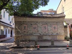 -紫阳古街