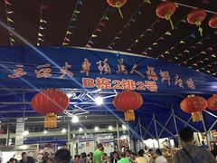 -庄姐川味海鲜B栋2排2号(万人海鲜广场火车头店)