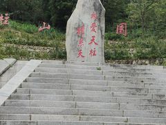-天柱山风景区