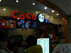-CoCo都可(中华广场店)