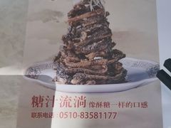 -二泉园老菜馆·百年无锡菜