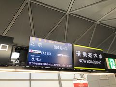 -中部国际机场