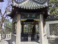 -云龙山