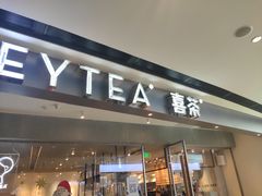 门面-喜茶(广州天汇igc店)