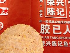 -官塘陈记鱼生·潮汕砂锅粥·牛肉火锅(潮枫路总店)